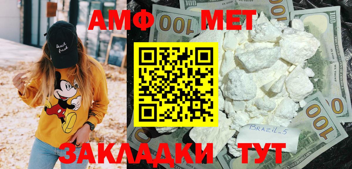 АМФЕТАМИН 97% Сафоново