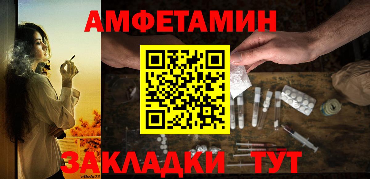 Сафоново  Amphetamine Розовый  Амфетамин  Вход с VPN  АМФ 