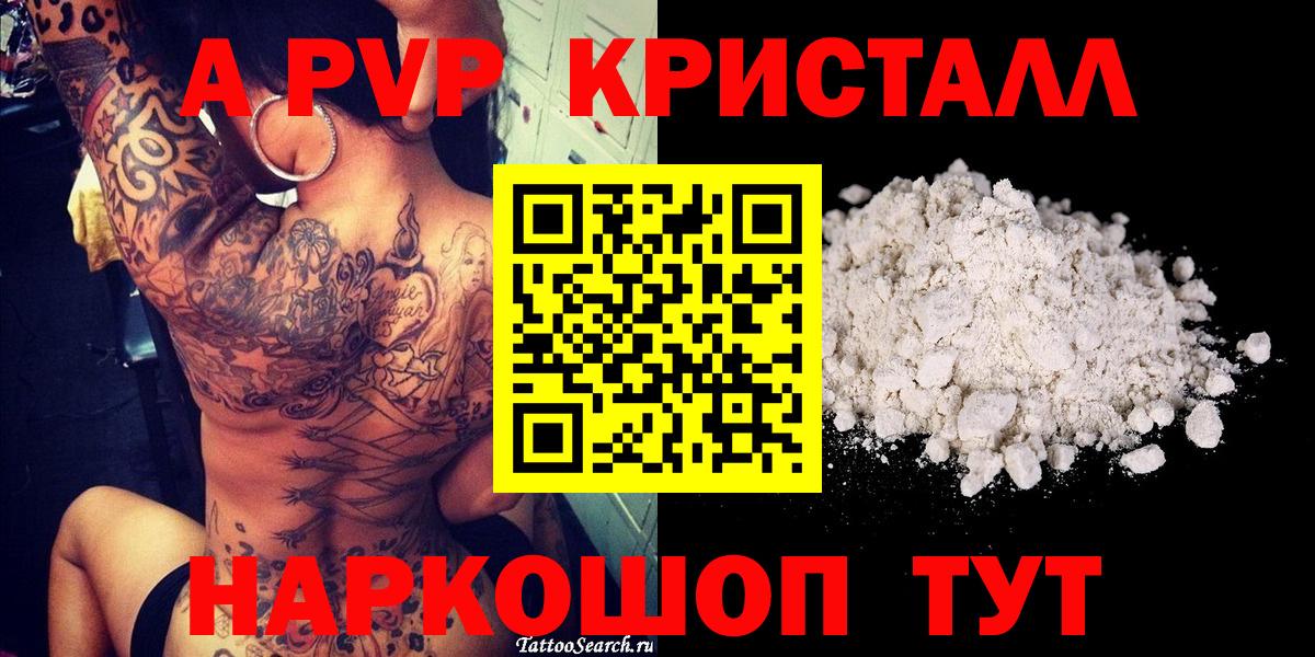 Сафоново  APVP  Вход с VPN  Alpha-PVP мука 