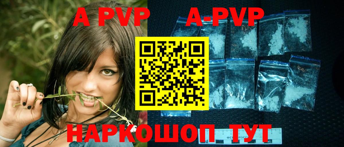 Alpha PVP VHQ Сафоново