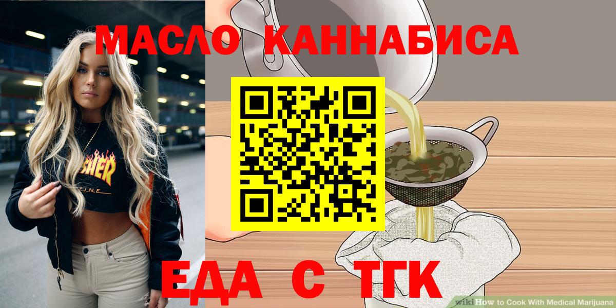 Сафоново  Еда ТГК марихуана  Вход с VPN 