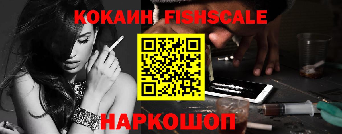 Сафоново  COCAIN  хочу   Cocaine VHQ  COCAIN 97%  Вход с VPN 