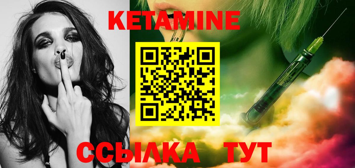 КЕТАМИН ketamine  Кетамин VHQ  мега онион  Вход с VPN  Сафоново 