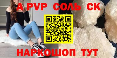 альфа пвп Свободный