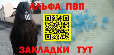 винт Северобайкальск