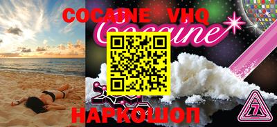 меф VHQ Севастополь