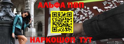 альфа пвп Свободный