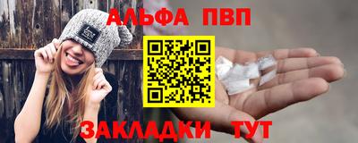 альфа пвп Свободный