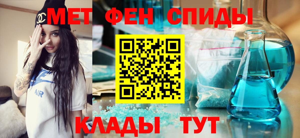Первитин  МЕТАМФЕТАМИН витя  Вход с VPN  Сафоново  МЕТАМФЕТАМИН витя 
