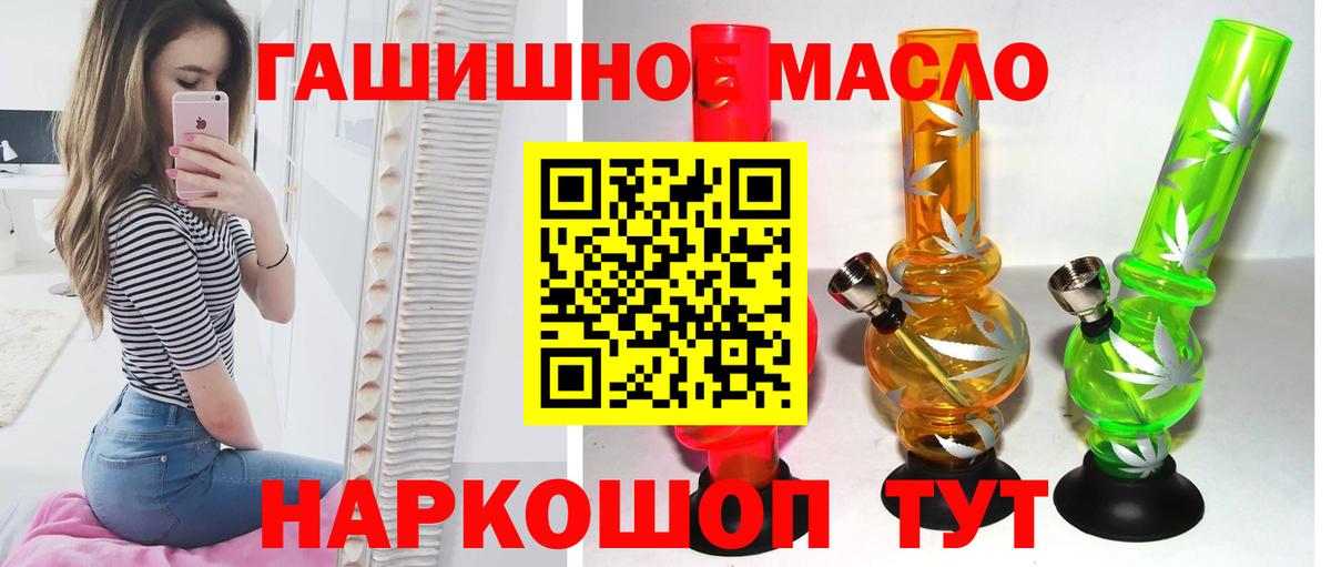 Дистиллят ТГК вейп  Дистиллят ТГК концентрат  Вход с VPN  Сафоново 
